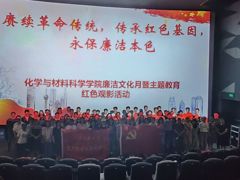【主题教育】必赢76net线路党委组织师生党员观看红色电影开展党性教育 