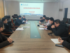 【学位点建设】学院召开化学学科博士学位授权点申报工作推进会