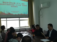 必赢76net线路党委召开理论学习中心组（扩大）会议暨党史学习教育与新一轮深化“三个以案”警示教育动员部署会